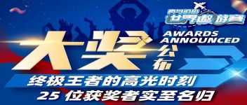 �󽱰䲼  �ռ����ߵĸ߹�ʱ����25λ����ʵ������