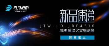 ��Ʒ��� | JTW-LD-JBF4310��ʽ���͸��»�̽����¡���Ƴ���