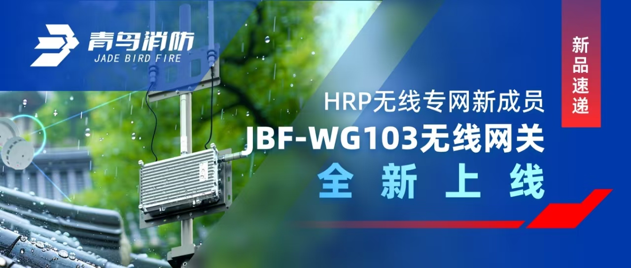 ��Ʒ��� | HRP����ר���³�Ա&mdash;&mdash;JBF-WG103��������ȫ������