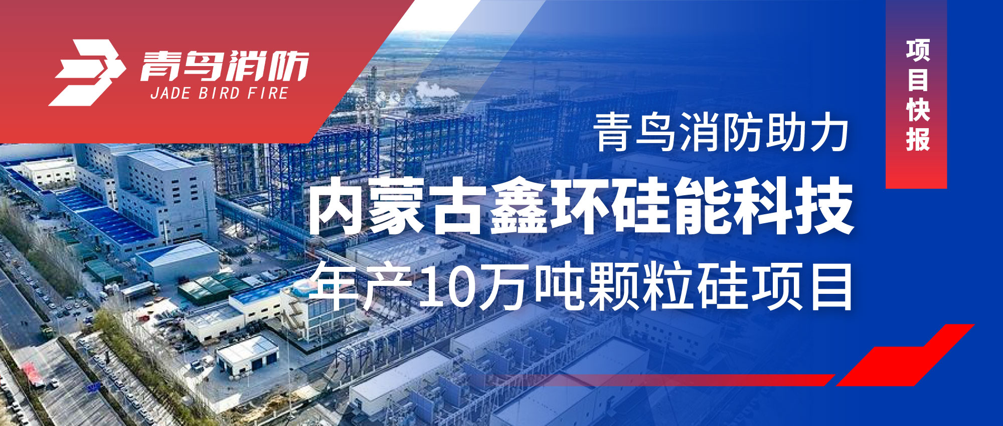 ��Ŀ�챨 | hahabet�ǳ����������ɹ��λ����ܿƼ����10��ֿ�������Ŀ