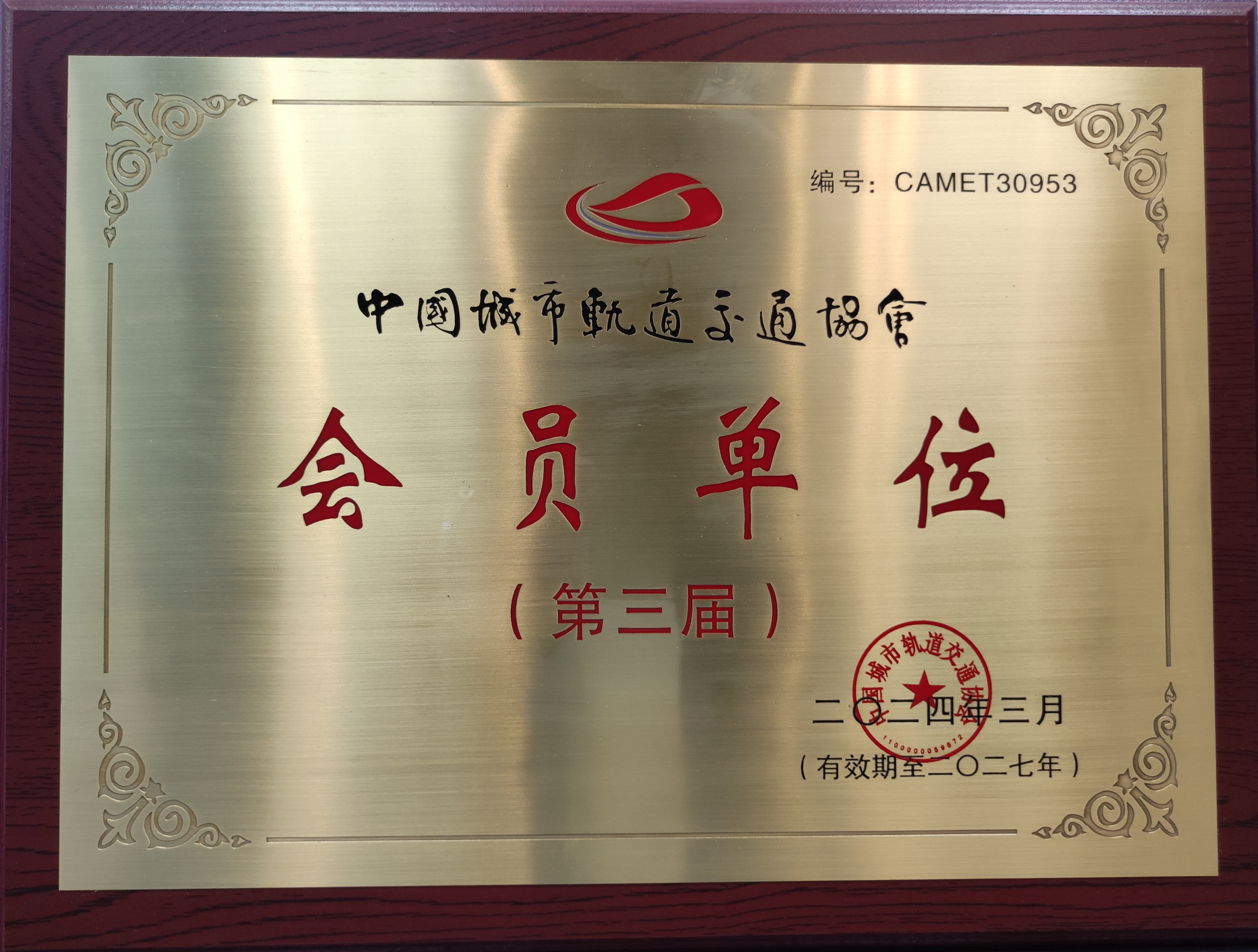 �й����й�·��ͨЭ���Ա��Ԫ