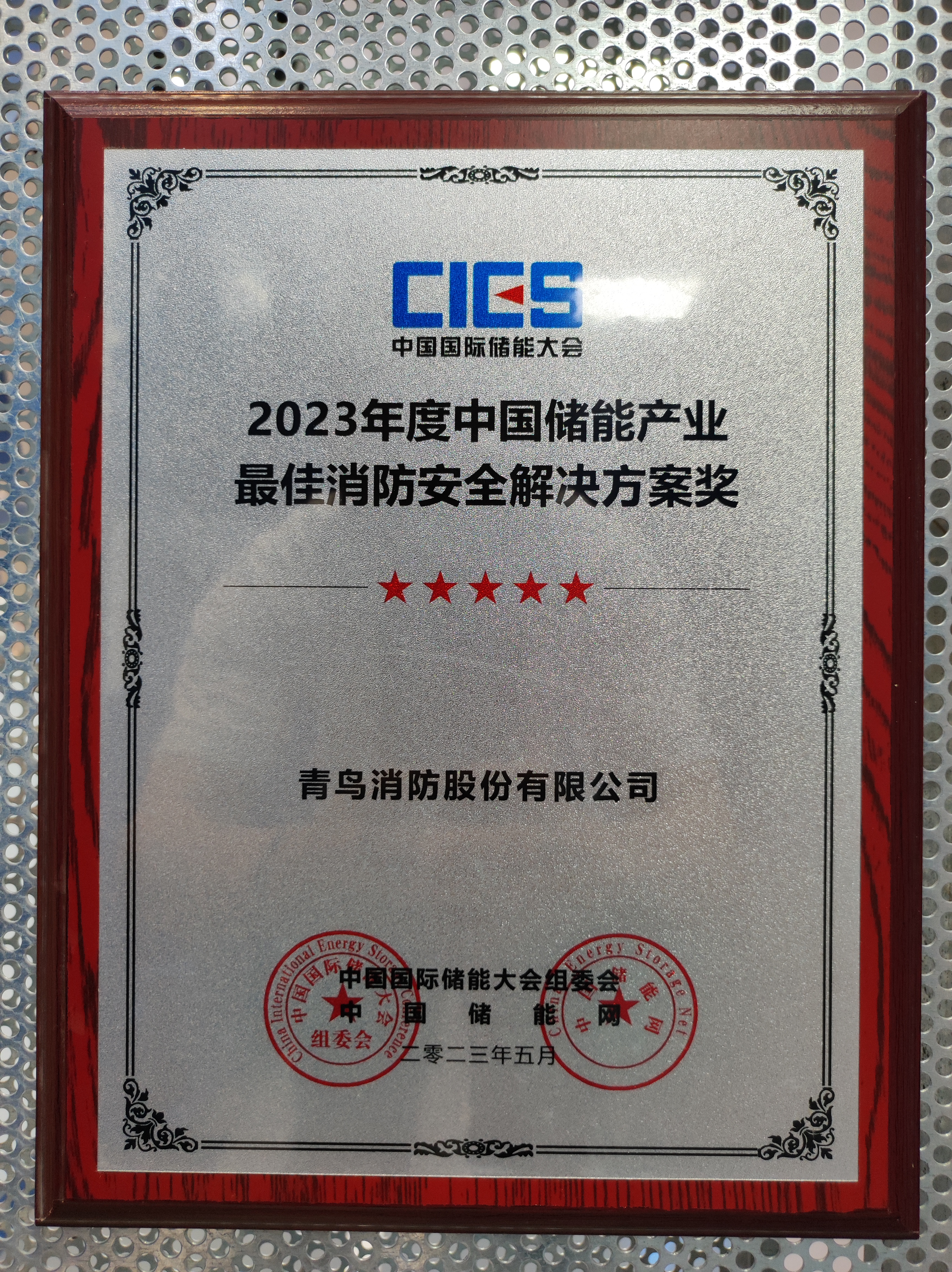 2023����й����ܲ�ҵ���������ȫ����滮��