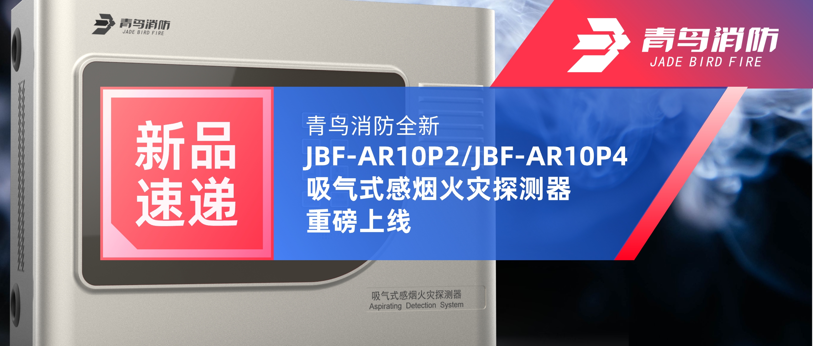 ��Ʒ��� | hahabet�ǳ���ȫ��JBF-AR10P2/JBF-AR10P4����ʽ���̻�̽������������