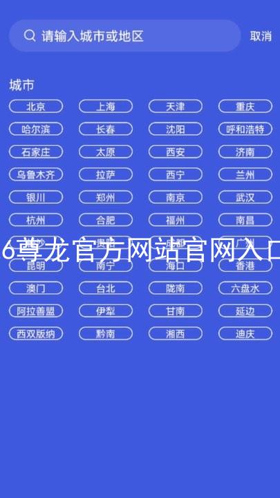 Z6尊龙官方网站官网入口