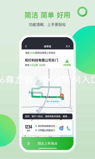 Z6尊龙官方网站官网入口