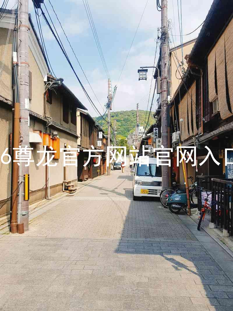 Z6尊龙官方网站官网入口