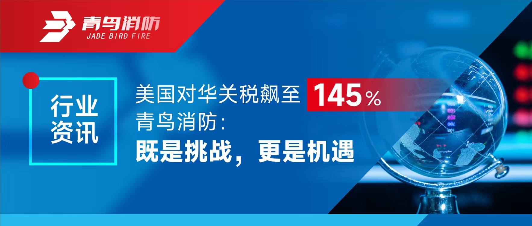 ��ҵ��Ѷ | �����Ի���˰���145%��hahabet�ǳ��󺣣�������ս�����ǻ�Ե