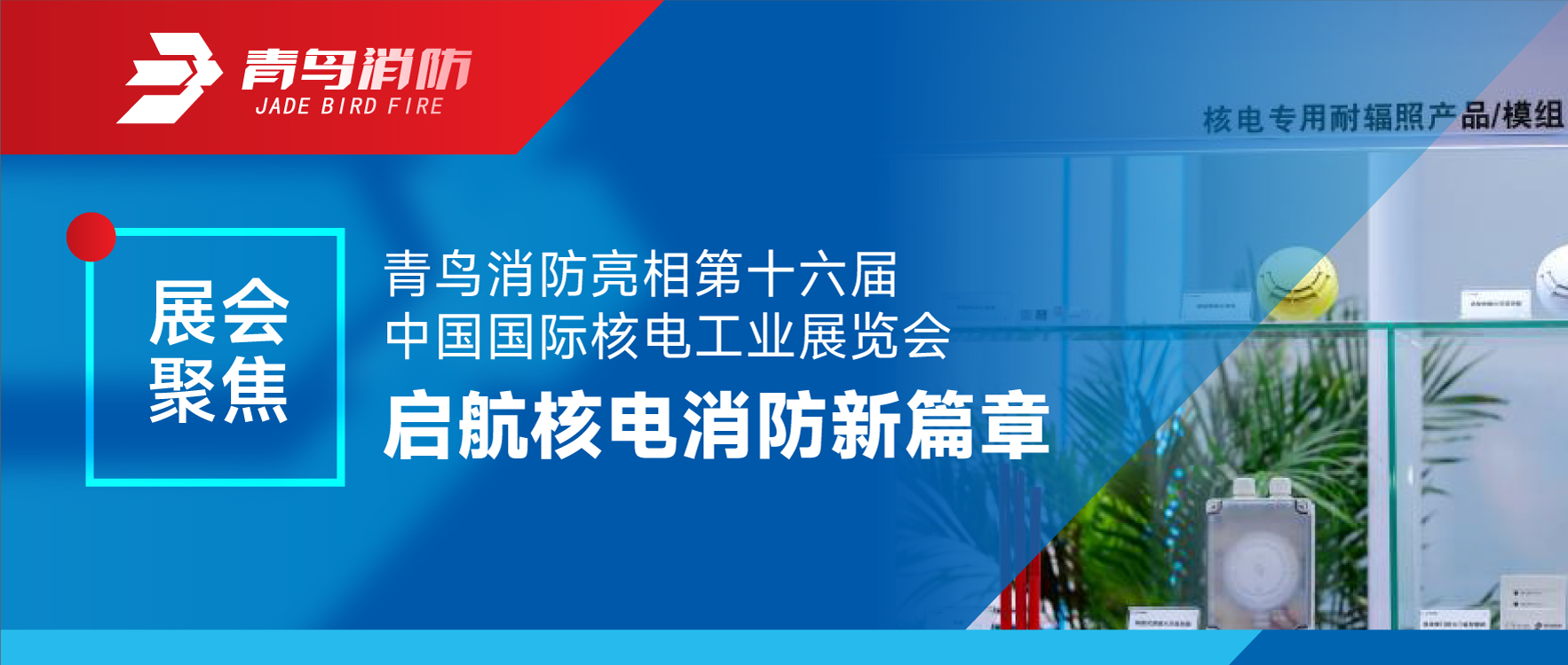 չ��۽� | hahabet�ǳ��������ʮ�����й����ʺ˵繤ҵչ���� �����˵�������ƪ��