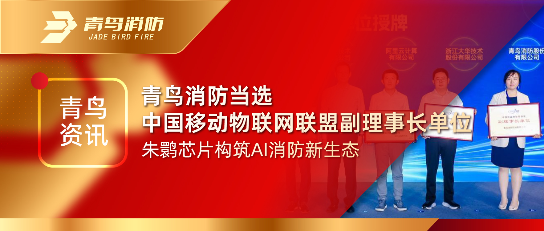 ������Ѷ | hahabet�ǳ��󺣵�ѡ�й��ƶ�������ͬ�˸����³���Ԫ�����qоƬ����AI��������̬