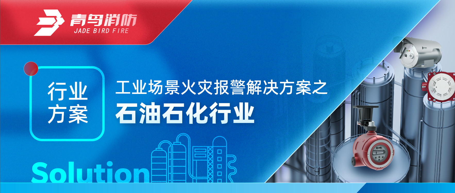 ��ҵ�����𾯱�������滮֮ʯ��ʯ����ҵ