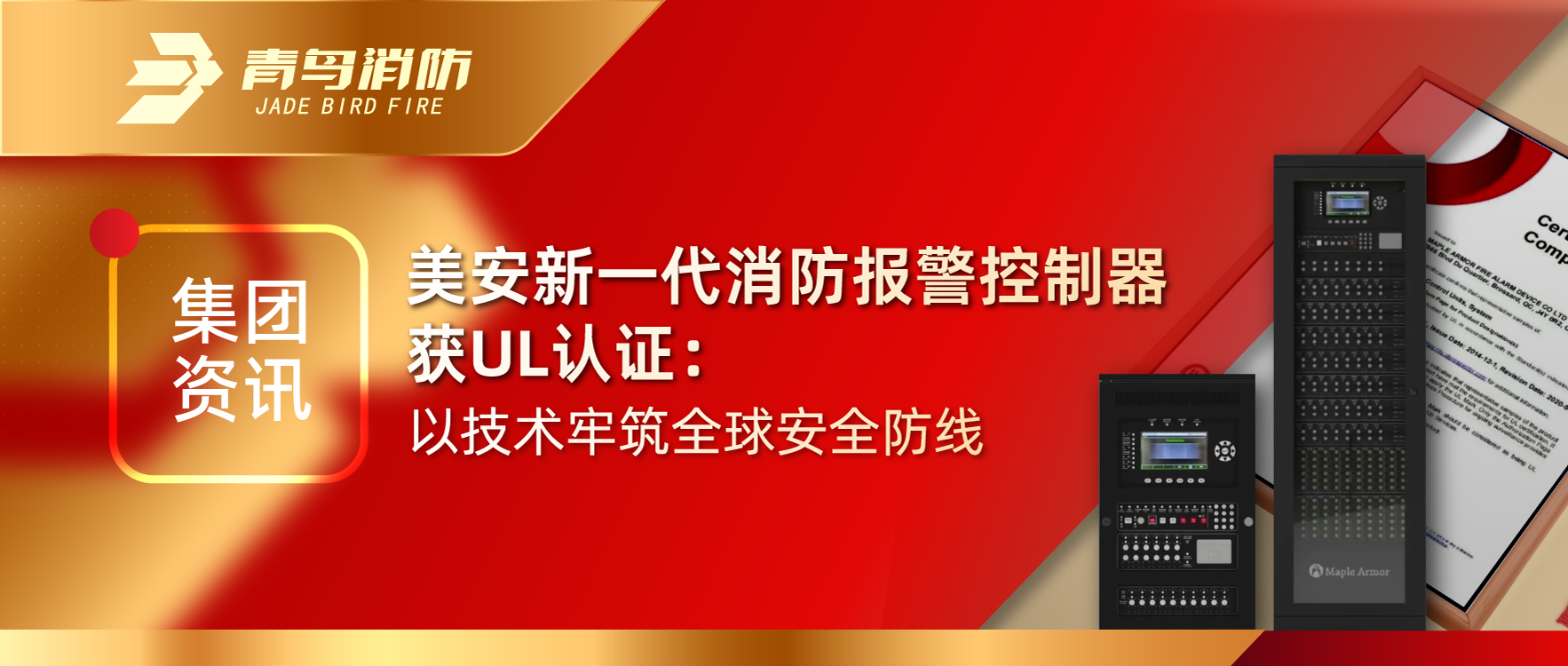 ������Ѷ | ������һ������������������UL��֤���Լ�������ȫ��ȫ����