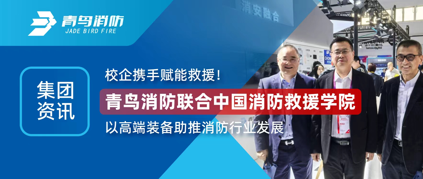 ������Ѷ | У��Я�ָ��ܽӼã�hahabet�ǳ��󺣽���й������Ӽ�ѧԺ�Ը߶��豸����������ҵ��չ