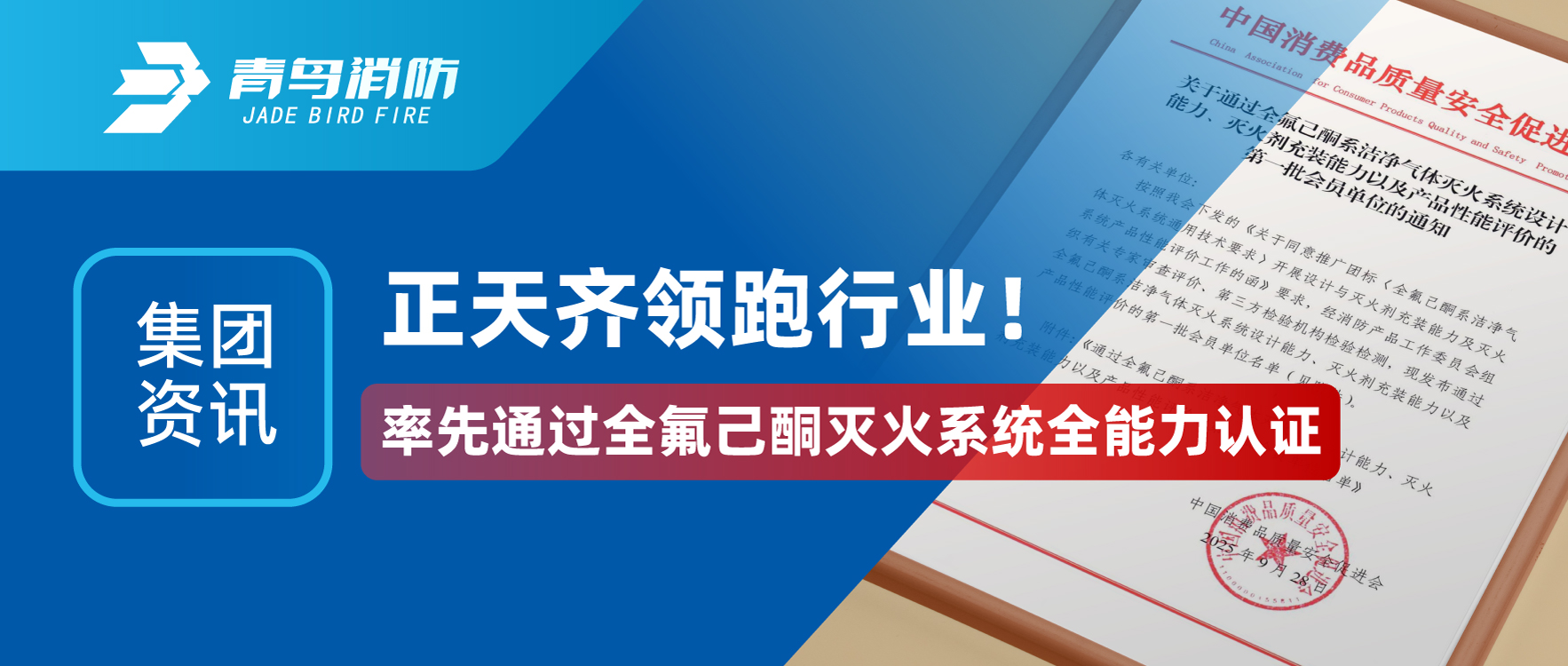 ������Ѷ | ������������ҵ������ͨ��ȫ����ͪ���ϵͳȫ������֤