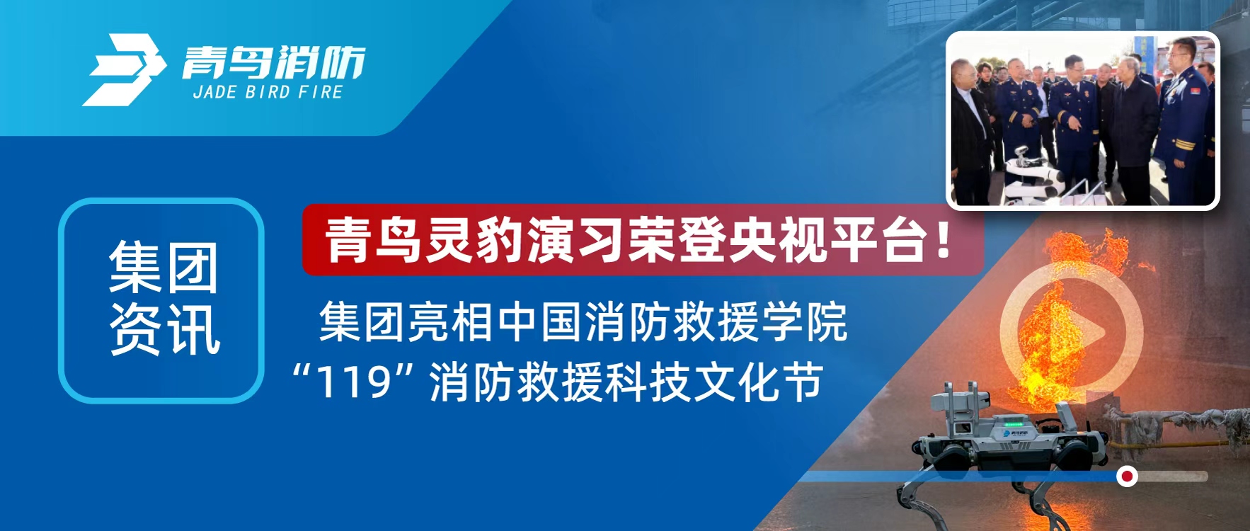 ������Ѷ | �����鱪��е�˵�����ֱ��������&ldquo;119&rdquo;�����ӼÿƼ��Ļ���