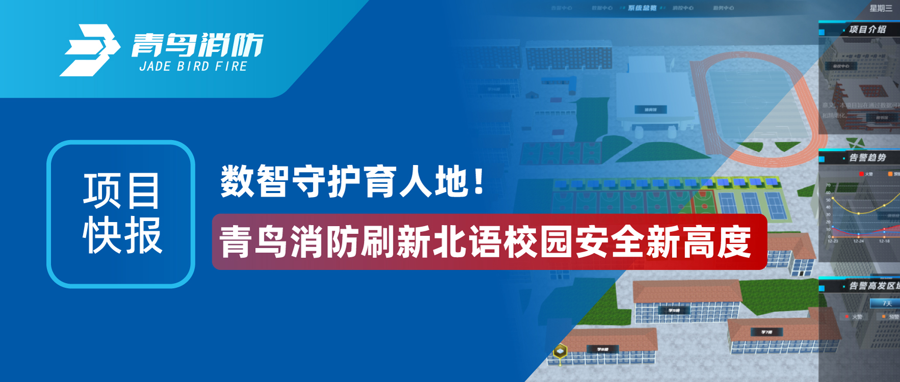 ��Ŀ�챨 | �����ػ����˵أ�hahabet�ǳ���ˢ�±���У԰��ȫ�¸߶�